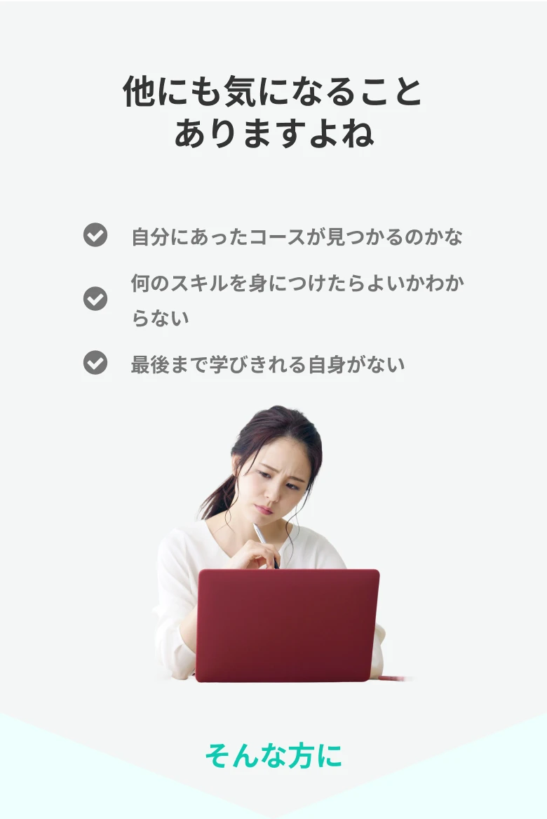 他にも気になることありますよね