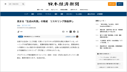 日本経済新聞