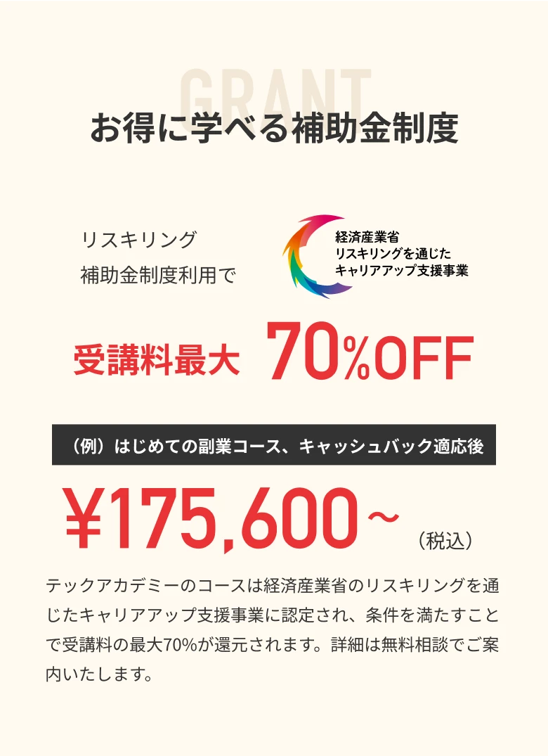 副業までの流れをご紹介