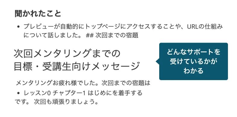 学習内容の把握が簡単