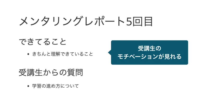 学習内容の把握が簡単